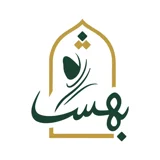 حجاب سرای بهشت